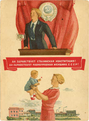 Подборка из четырех почтовых карточек: